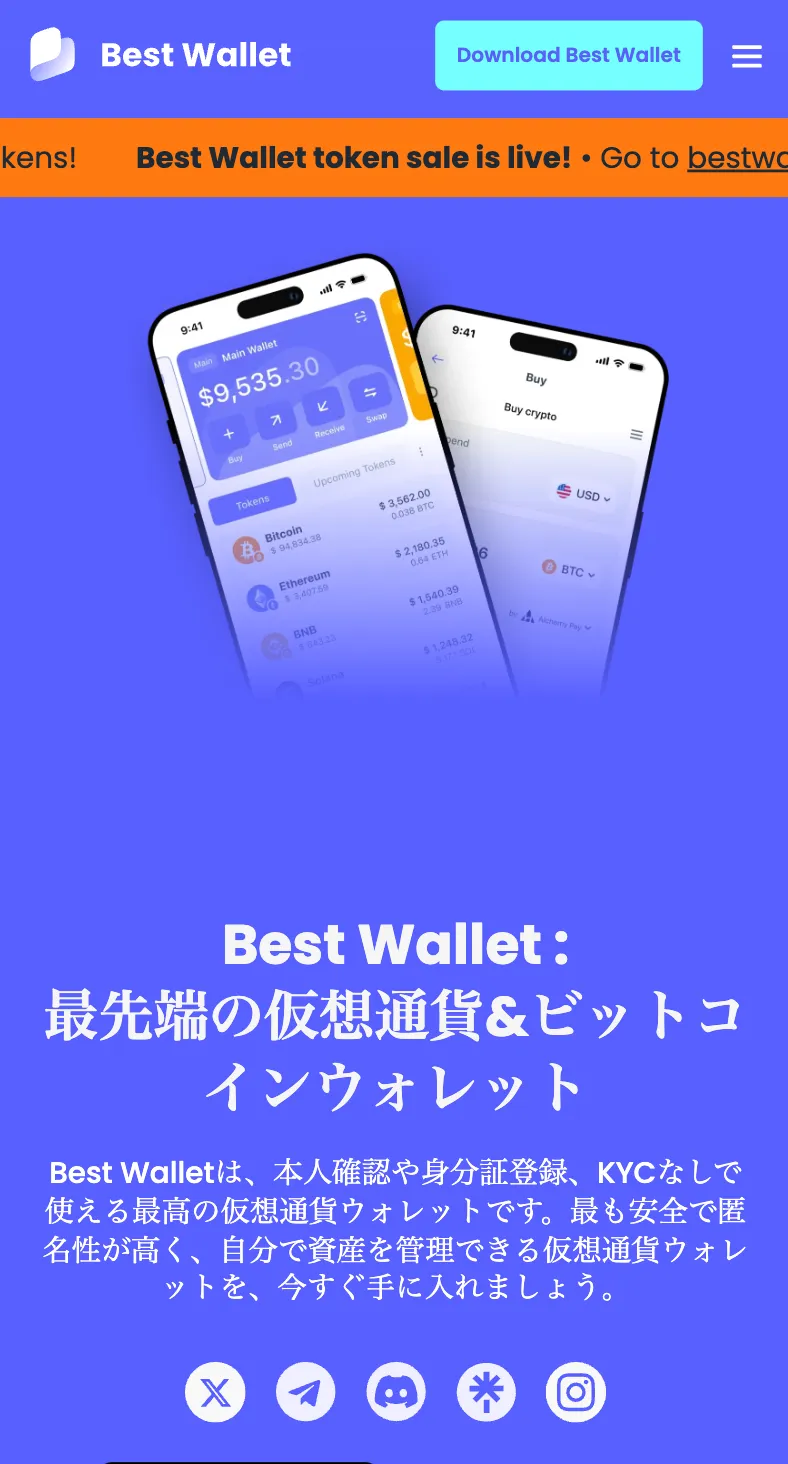 BestWallet SP版