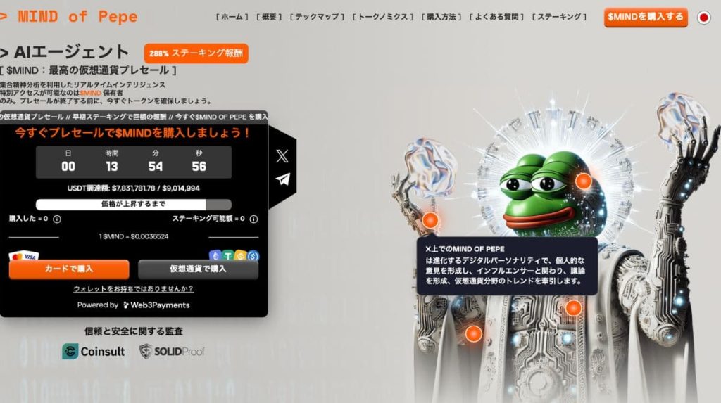 Mind of PepeのPC版公式サイト