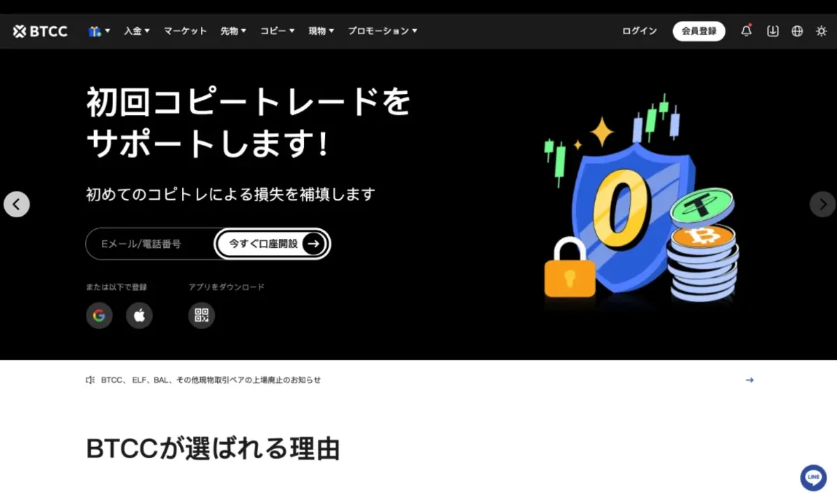 BTCC公式サイト