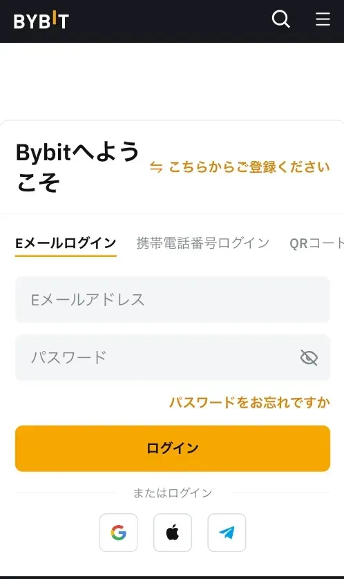 Bybitの登録画面