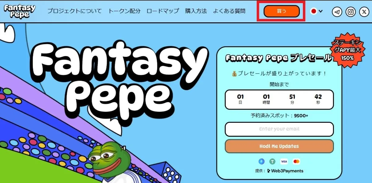 ウォレット接続方法①