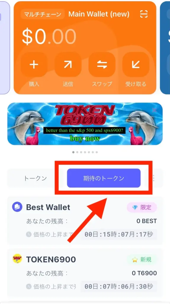 SUBBDの買い方4ステップを解説【AI主導コンテンツサービス】