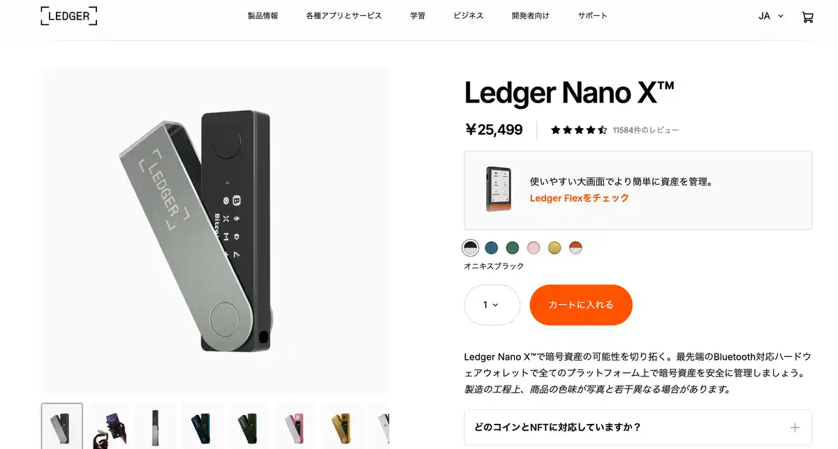 レジャーナノエックス