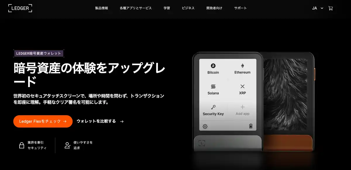 レジャーのホームページ