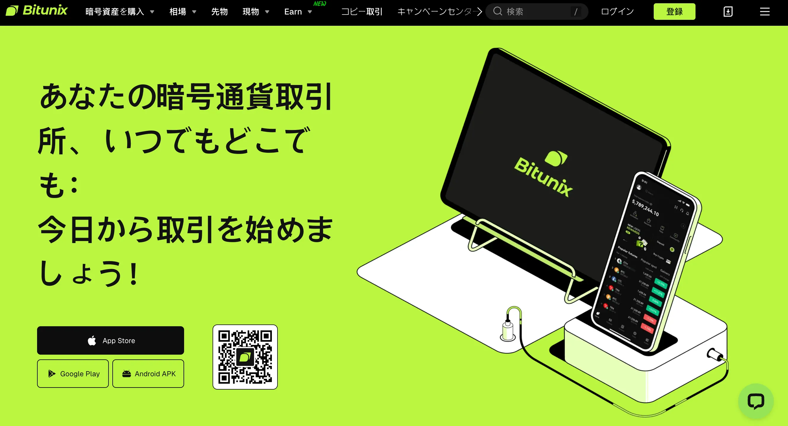 Bitunixの日本語版公式サイトのアプリインストール画面