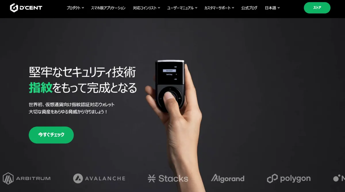 ディセントホームページ