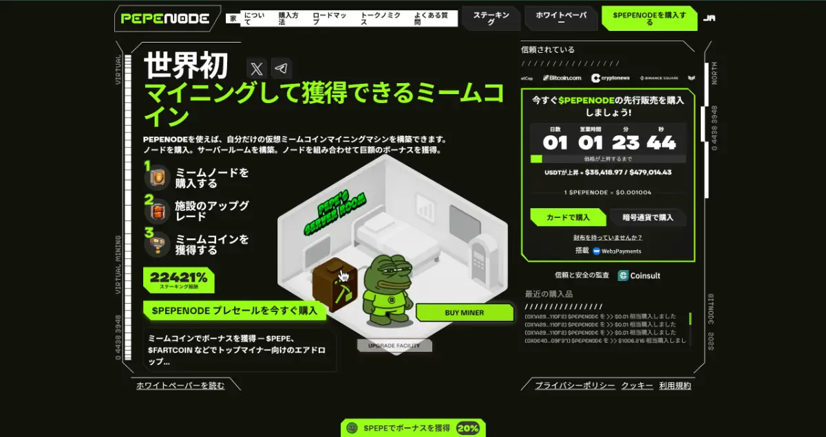 暗号資産（仮想通貨）の価格予想一覧まとめ【2025 年最新版】