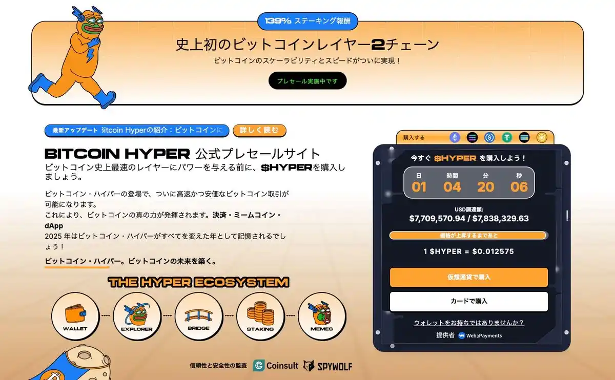日経ビジネス　ビットコイン DSXZQO0464879002042021000000-3