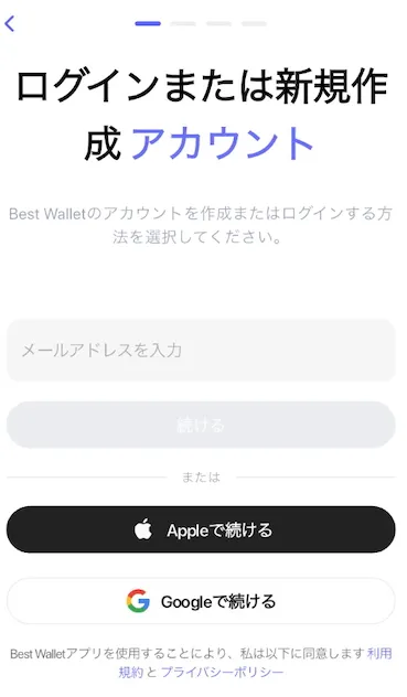 ベストウォレットアプリ2