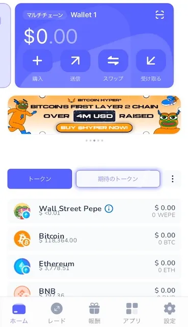 ベストウォレットアプリ3