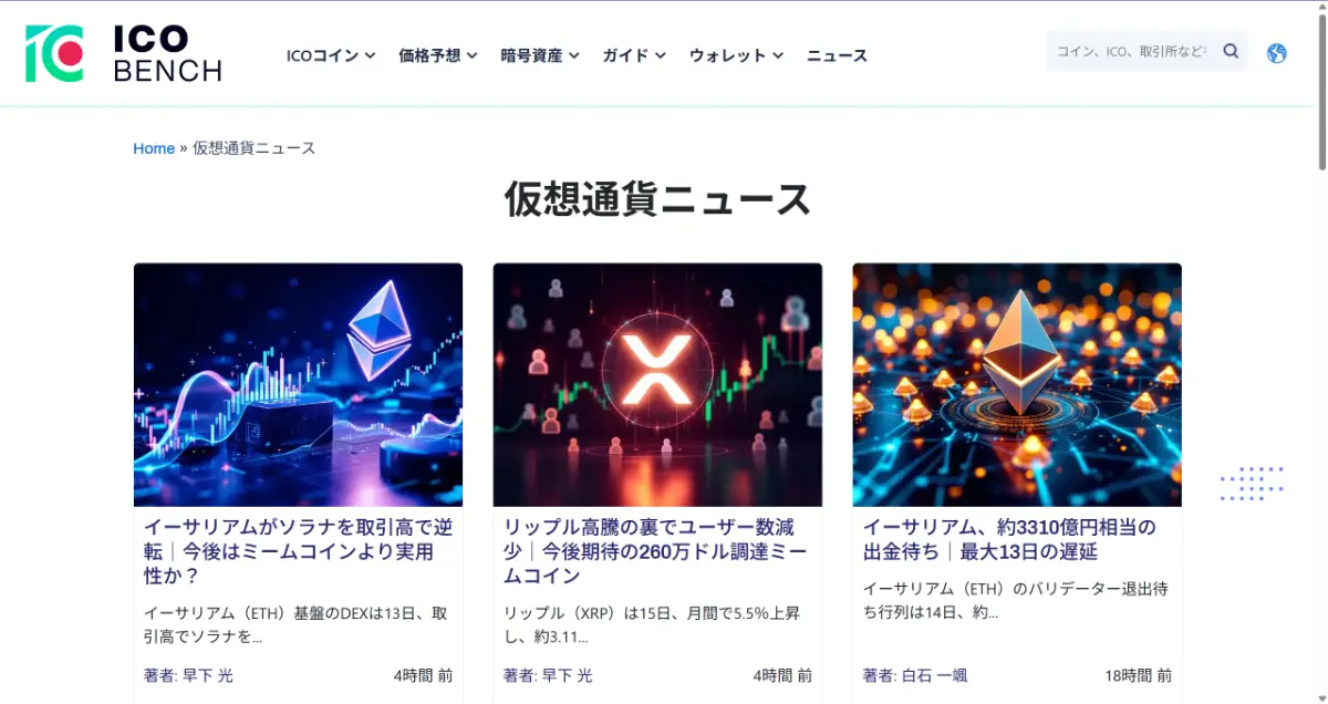 ICOBench公式サイト