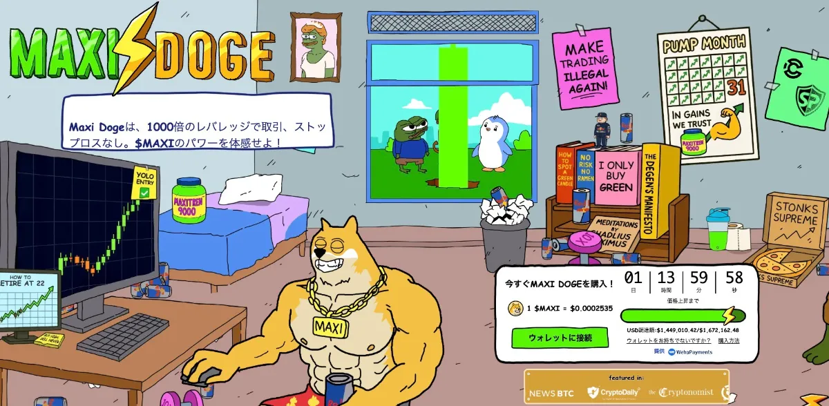 Maxi Doge公式サイト