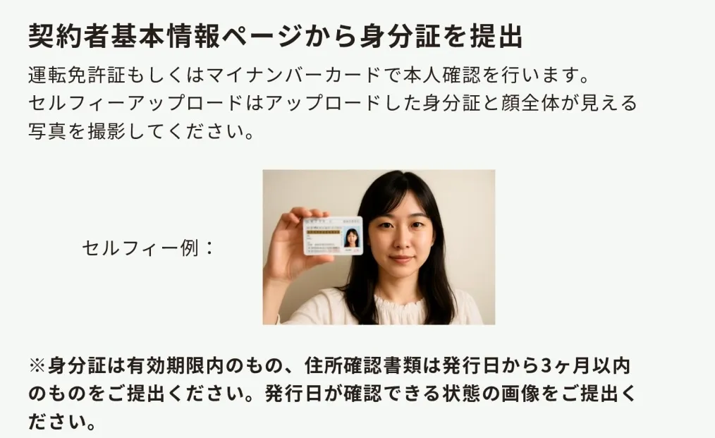 仮想通貨（暗号資産）担保ローンCryptoPawnの登録手順