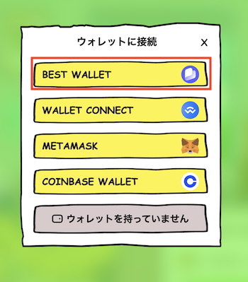 マキシドージ 接続画面