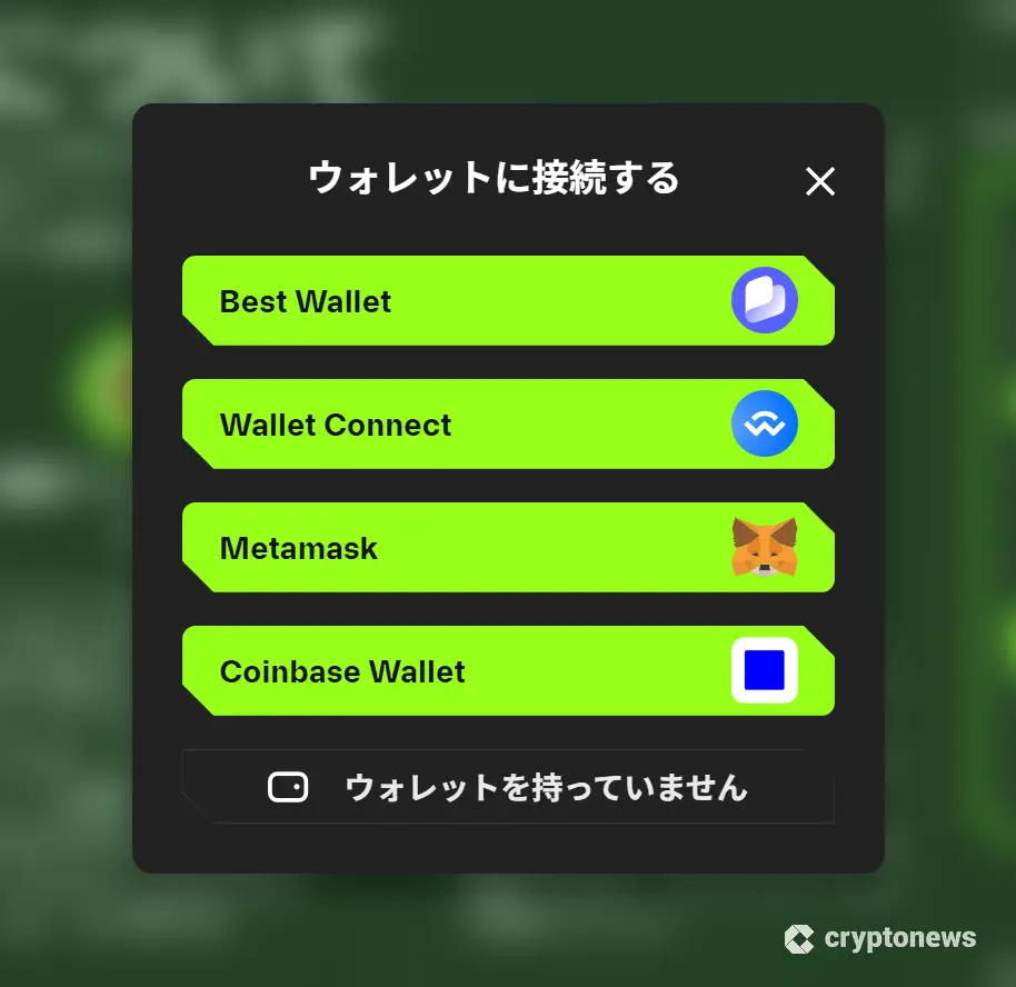 PEPENODEのウォレット接続画面