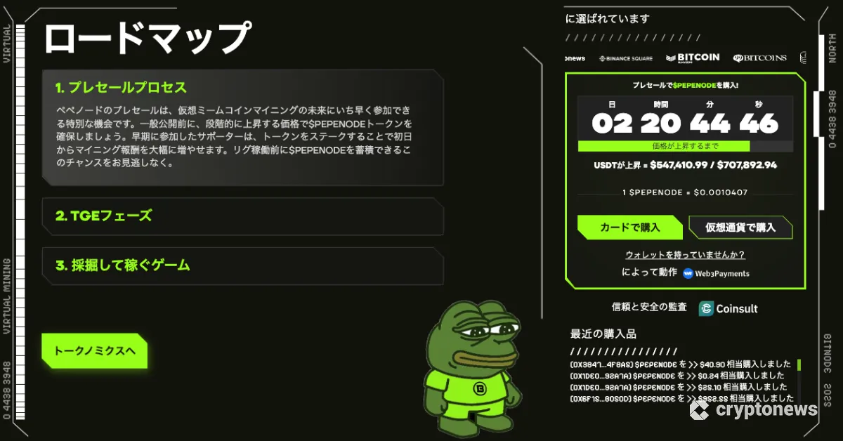 ぺぺノードのロードマップ