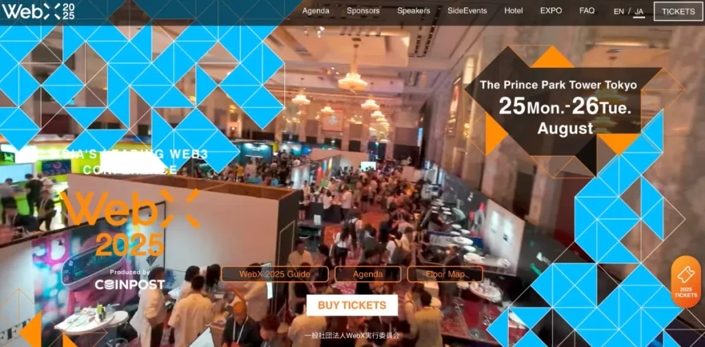 WEBXの公式サイトのイメージ