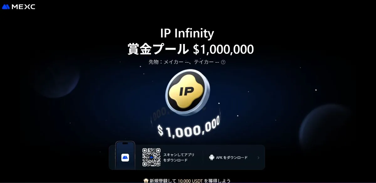 MEXC公式サイト