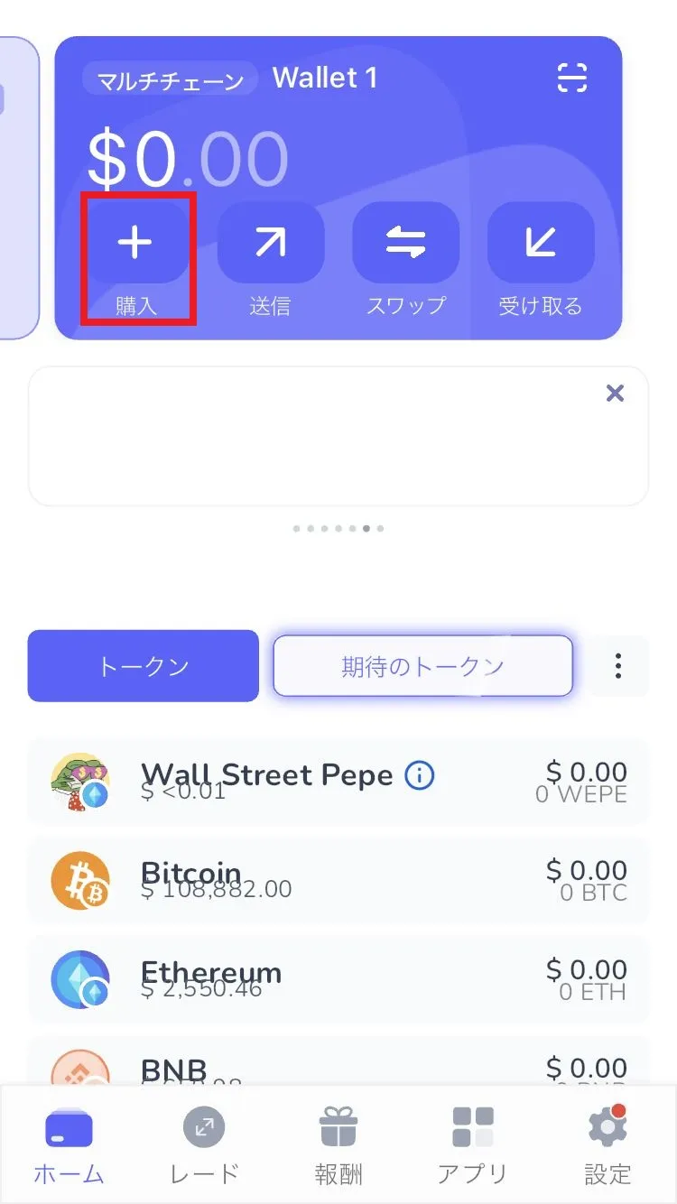 Best Wallet購入画面