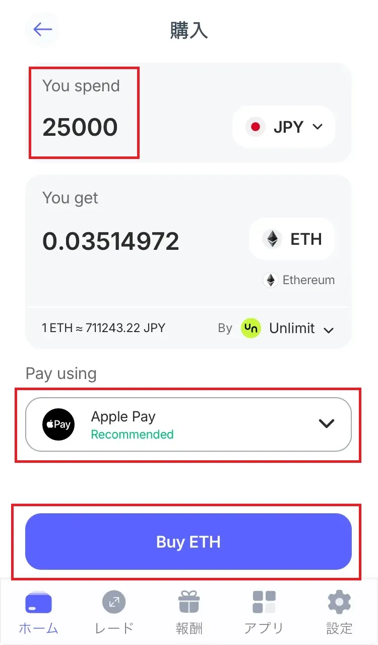 Best Wallet購入画面③