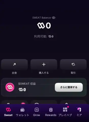 ベストウォレットのアプリ画面2