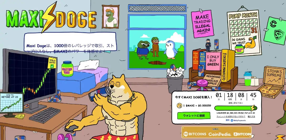 Maxi Doge公式サイト