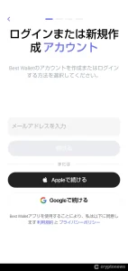 USDTの購入方法-BestWalletでのUSDTの買い方1