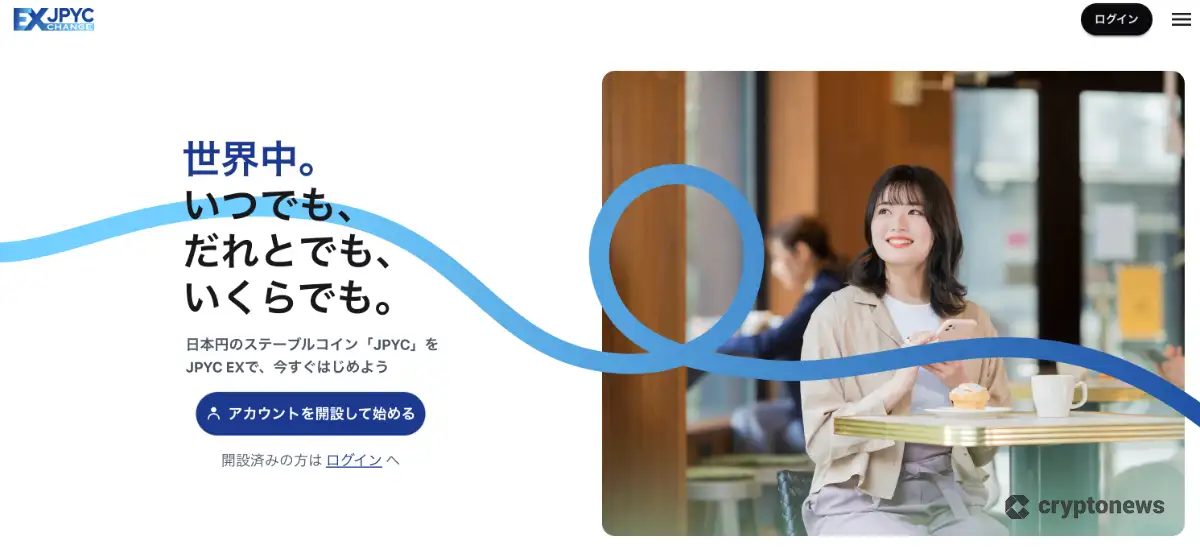 JPYCのホームページ 01