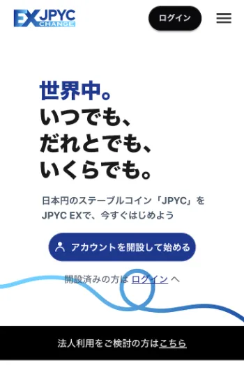JPYC EXのホームページ