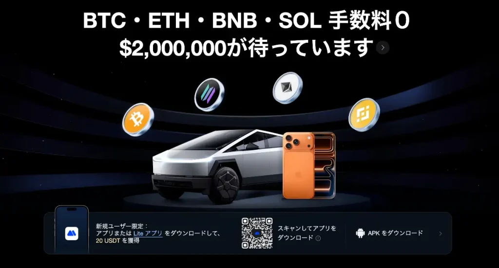 MEXC キャンペーン