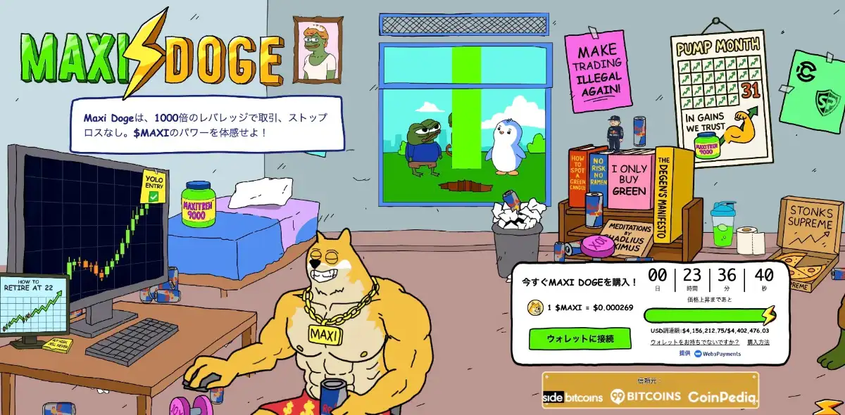 Maxi Doge公式サイト