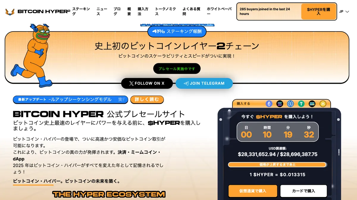 リップルが2ドル付近で足踏み、市場は高速L2の新勢力に注目