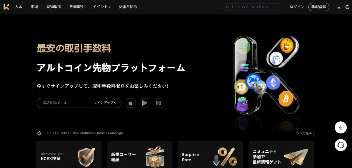 ケーシーイーエックス公式サイト