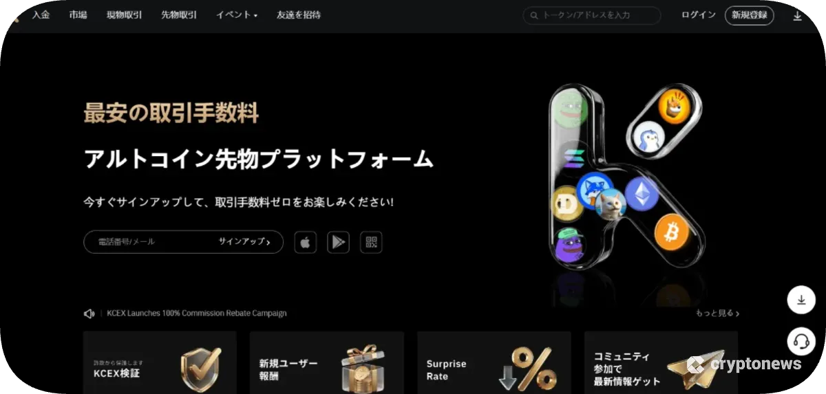 ケーシーイーエックス公式サイト