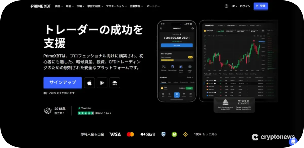 プライムエックスビーティー公式サイト