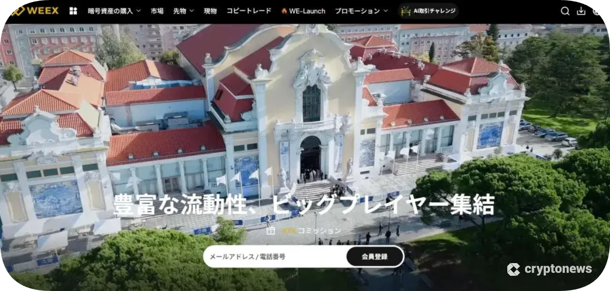 ウィーク公式サイト