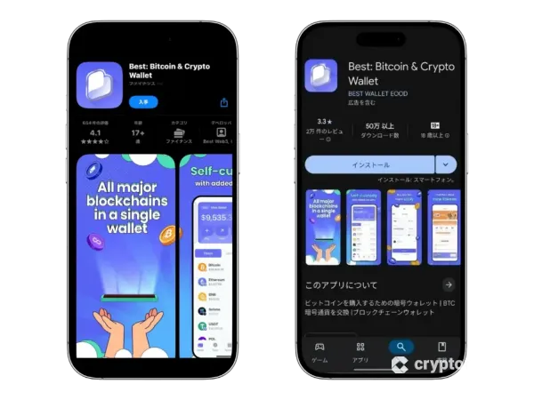 CN透かしあり Best WalletのApp StoreとGoogle Playのスマホ表示画像