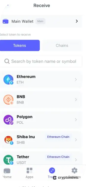 ベストウォレットの受け取りページ