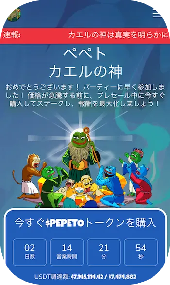 ぺぺトのホームページ