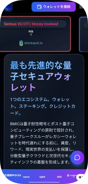 BMIC（BMIC）モバイル版サイト