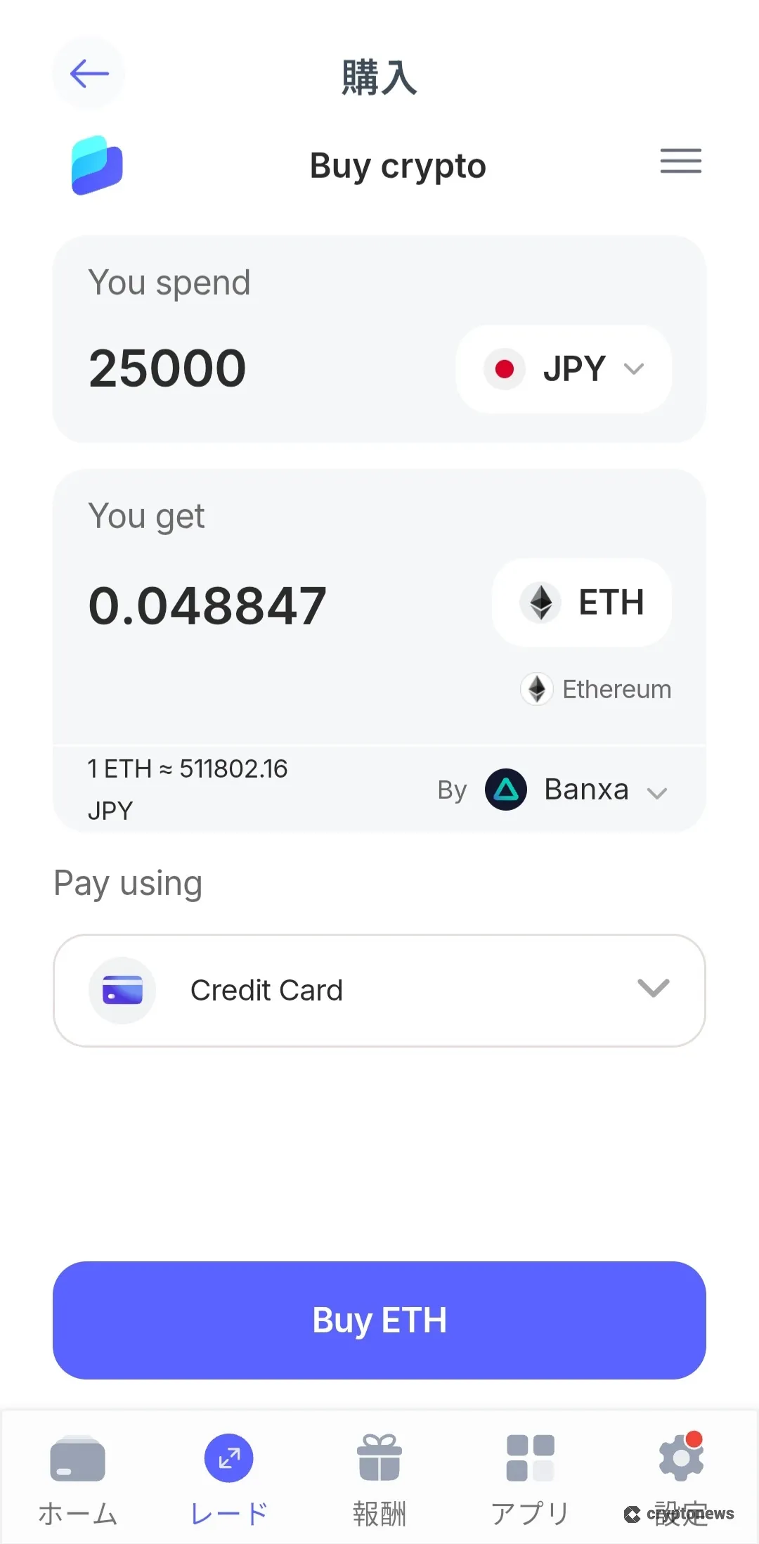 Best Walletの購入機能でイーサリアムを買う画面