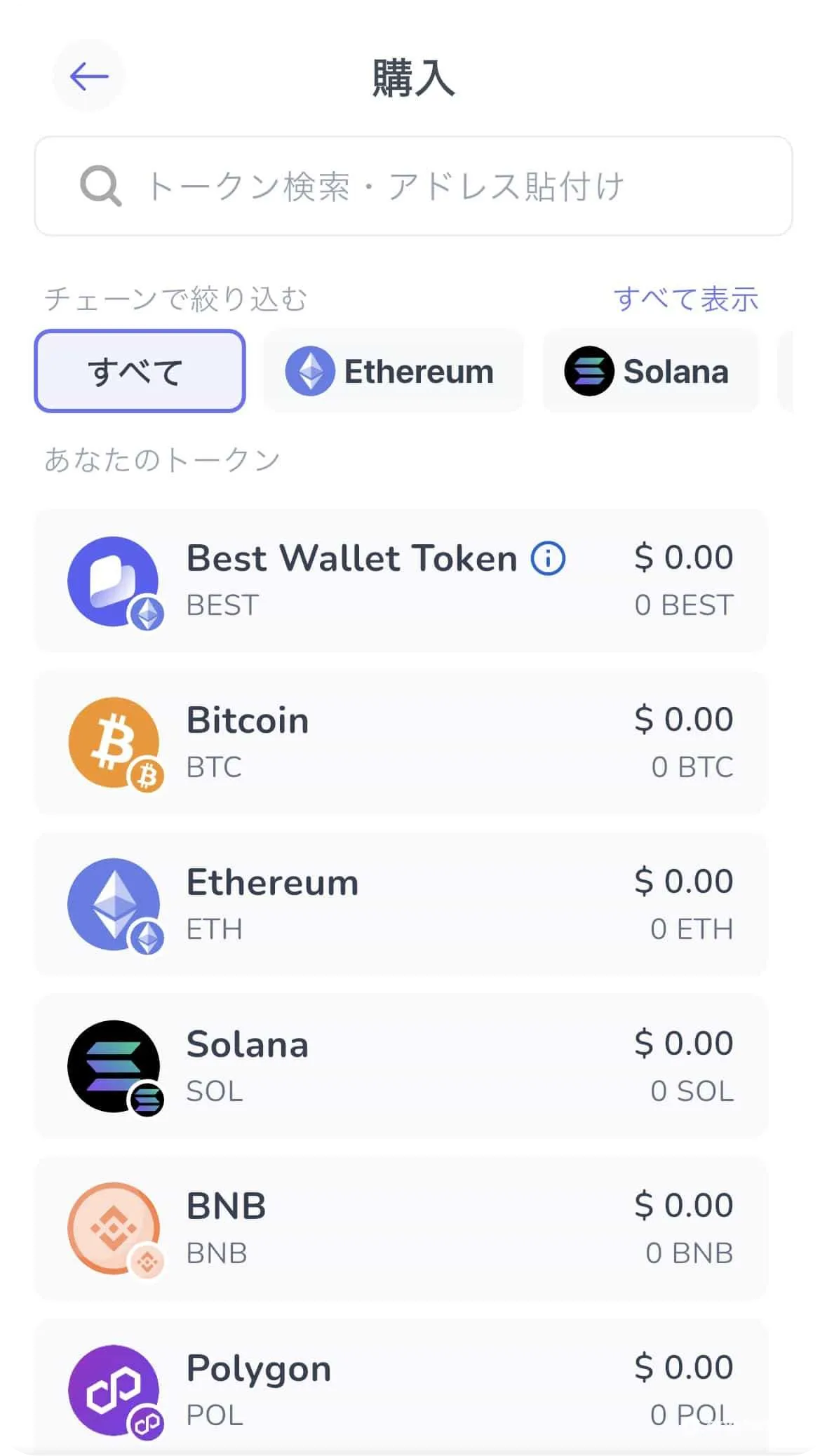 仮想通貨のおすすめ銘柄ランキングを徹底解説【2026年最新】