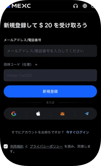 メクシーの画面