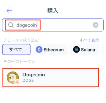 ベストウォレットの購入ページ