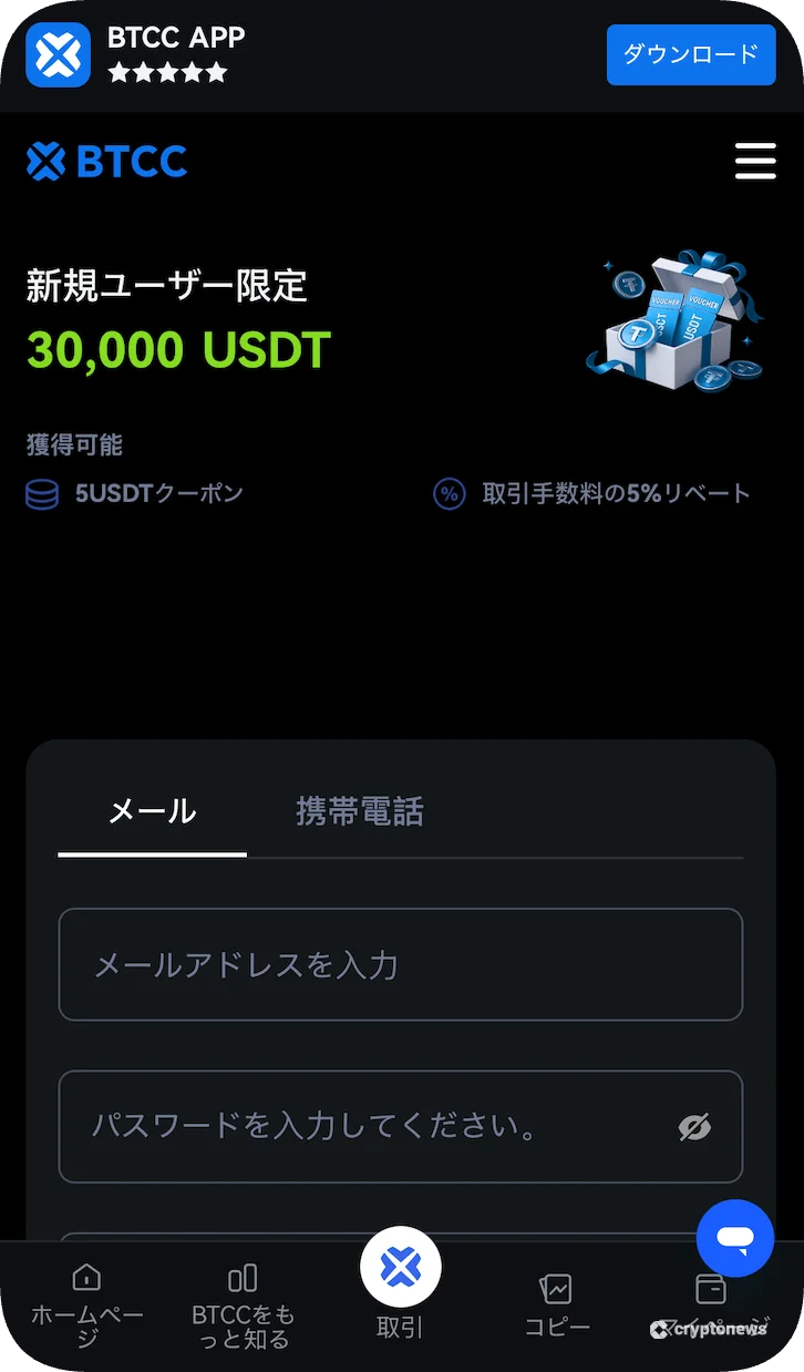 ビーティーシーシーのスマフォファーストビュー