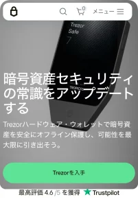 terezorスマホトップ画面