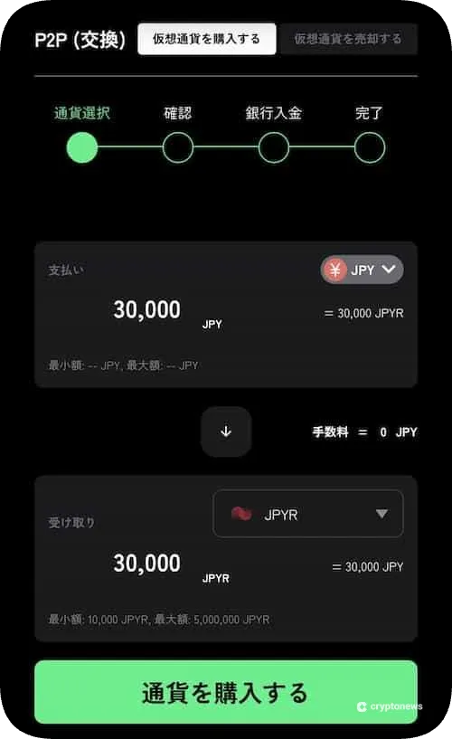 JPYRの数量を入力