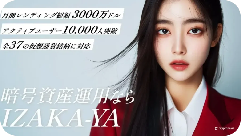 IZAKA-YAウォレット公式サイト