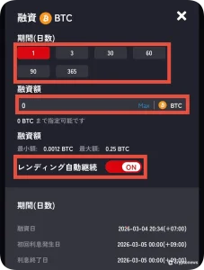 izakaya レンディング設定