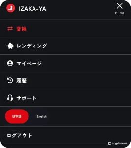 izakay変換